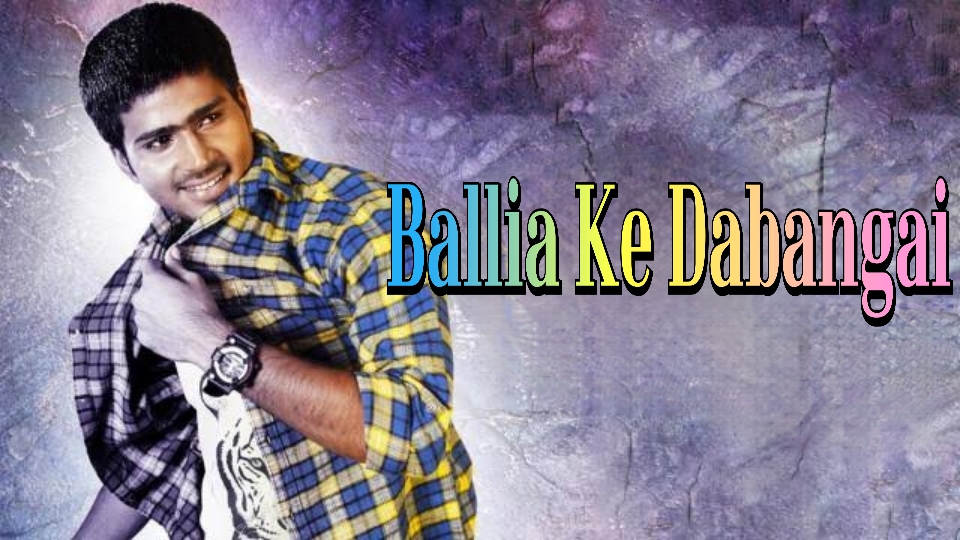 Ballia Ke Dabangai 