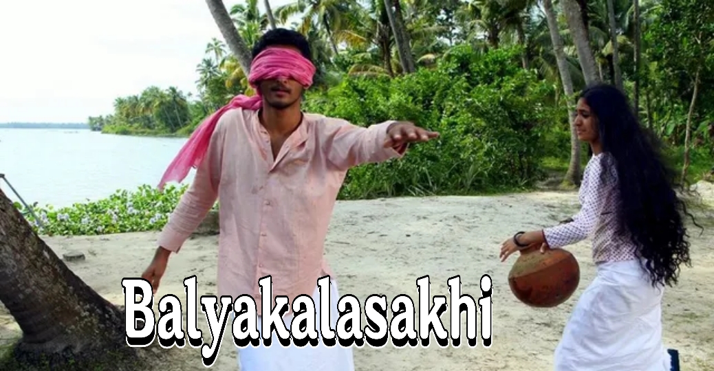 Balyakalasakhi