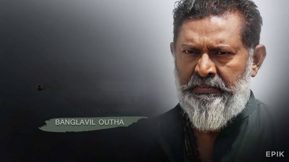 Watch Free Banglavil Outha Full Movie Online