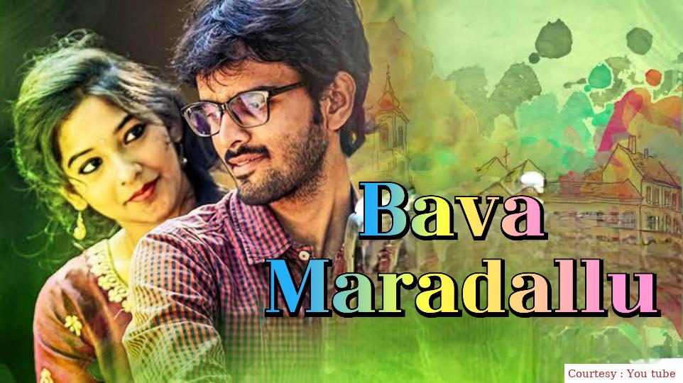 Watch Free  Bava Maradallu Full Movie Online