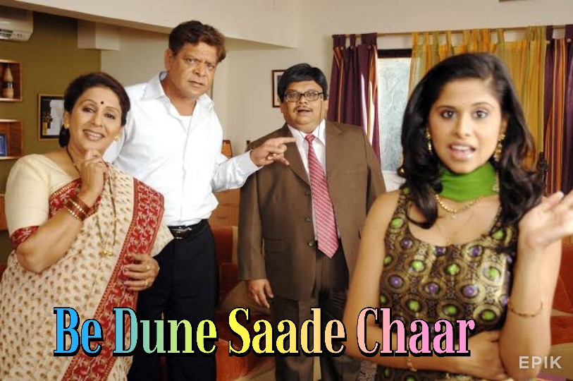 Watch Free Be Dune Saade Chaar Full Movie Online