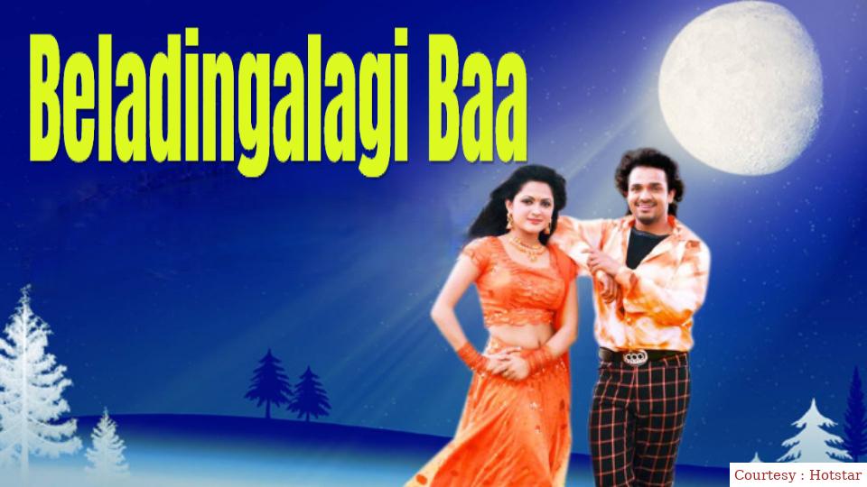 Watch Free  Beladingalagi Baa Full Movie Online