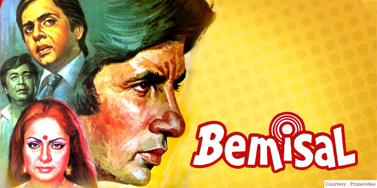 Watch Free  Bemisal Full Movie Online