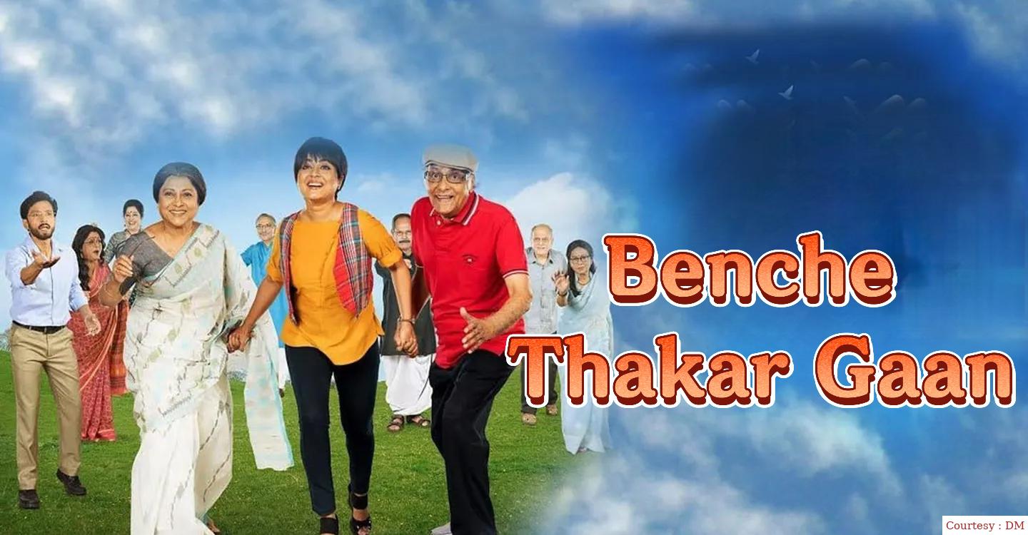 Benche Thakar Gaan