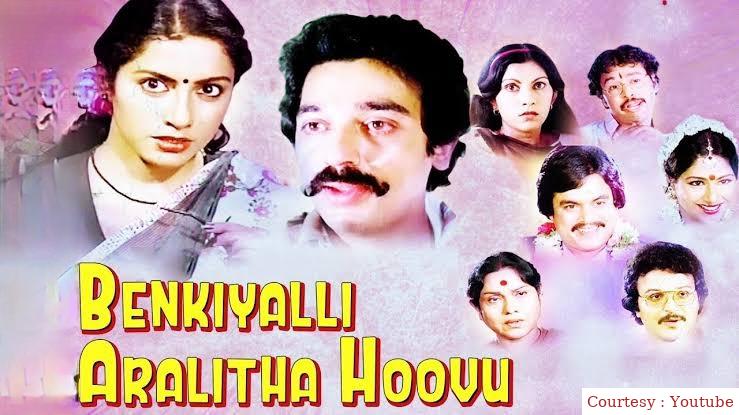 Watch Free  Benkiyalli Aralidha Hoovu Full Movie Online