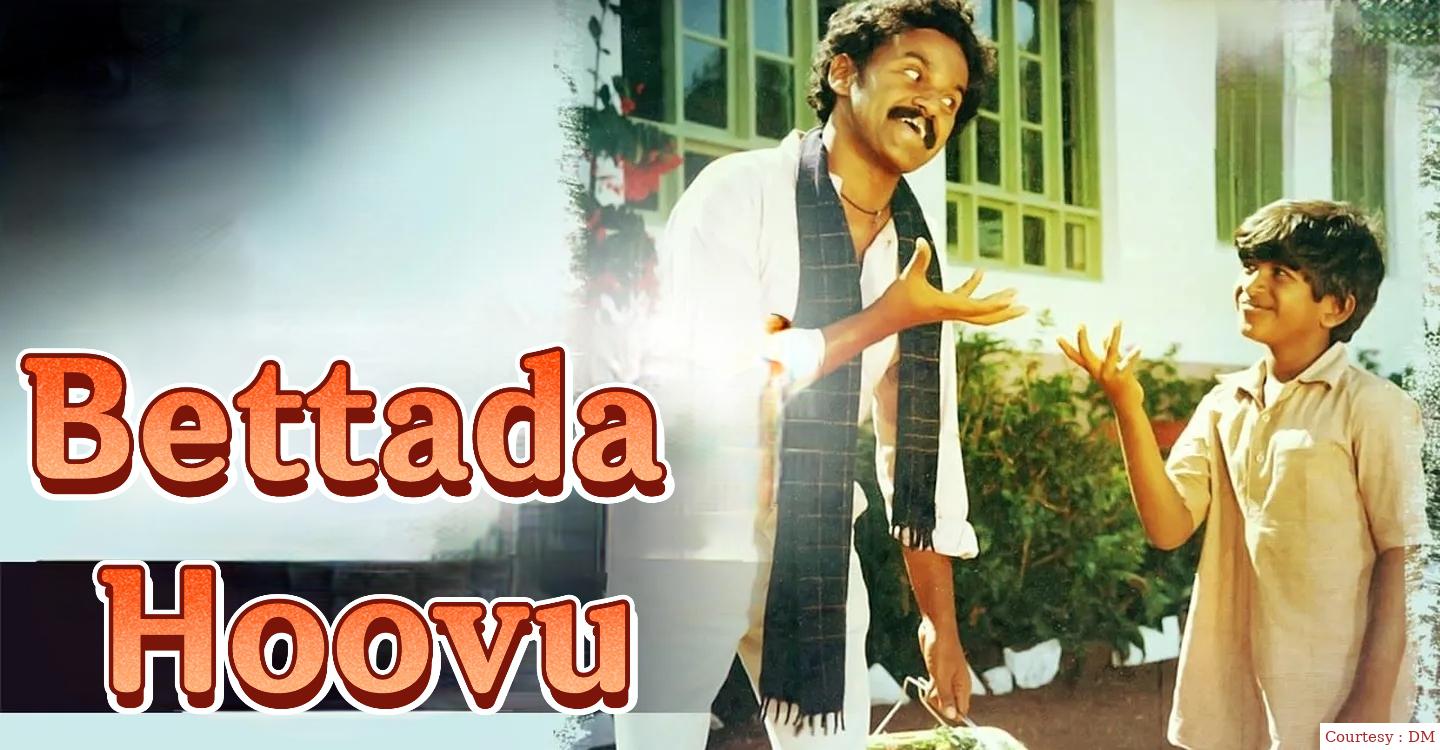 Bettada Hoovu 