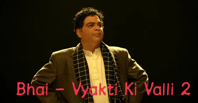Watch Free  Bhai - Vyakti Ki Valli 2 Full Movie Online