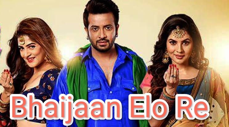 Watch Free Bhaijaan Elo Re Full Movie Online