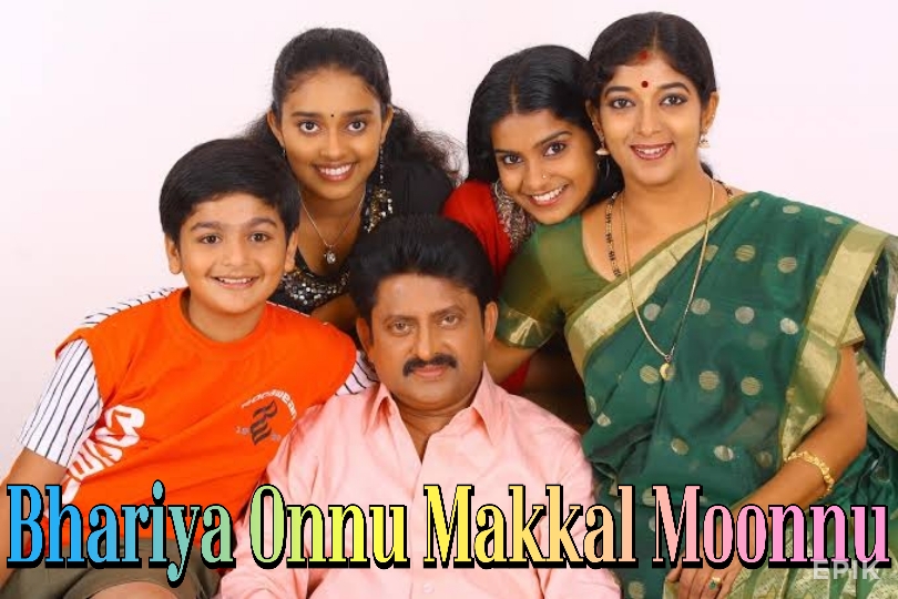 Bhariya Onnu Makkal Moonnu