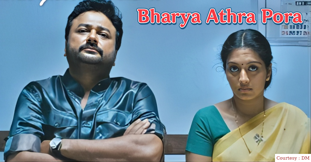 Bharya Athra Pora