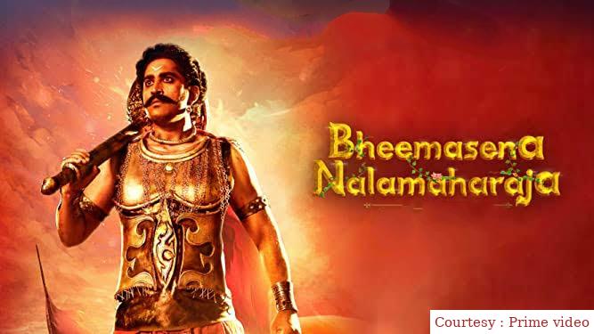 Bheemasena Nalamaharaja