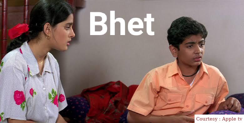 Watch Free  Bhet Full Movie Online