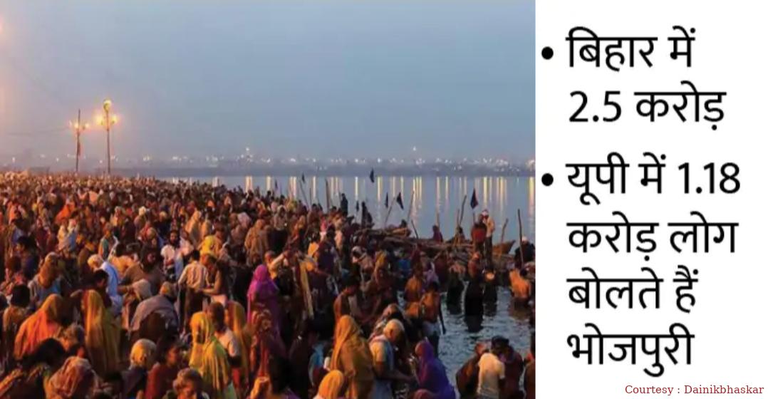 Bhojpuri -speaking more than 5 crores: Yet not a place in the eighth schedule. Preparation of movement intensified