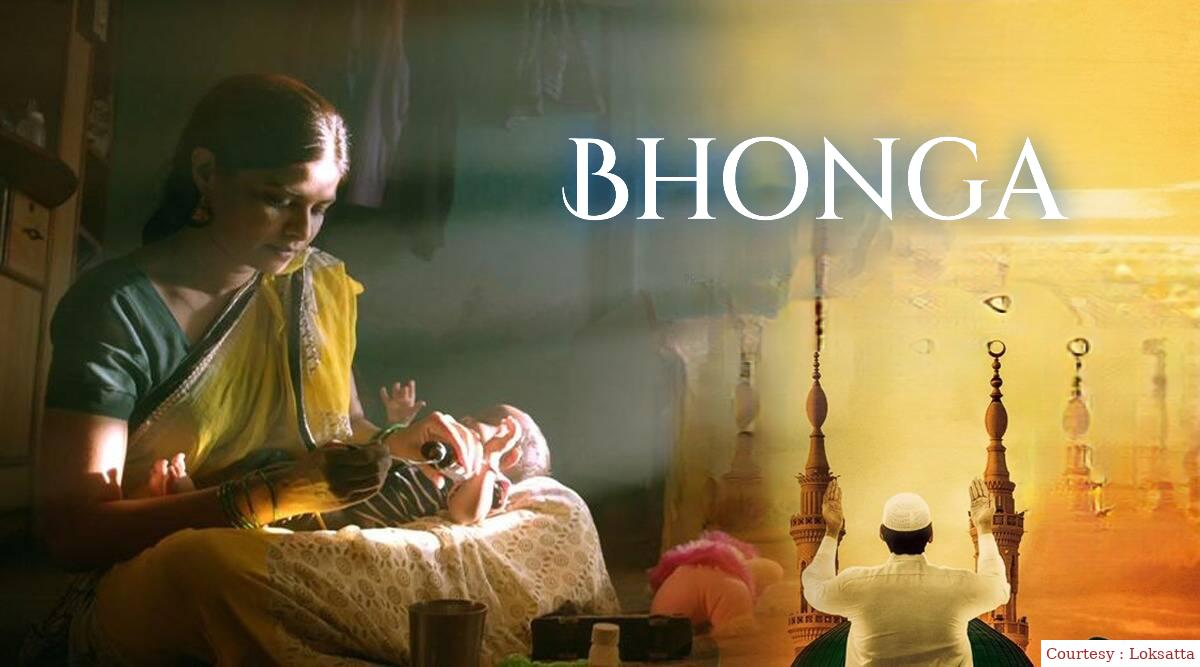 Bhonga