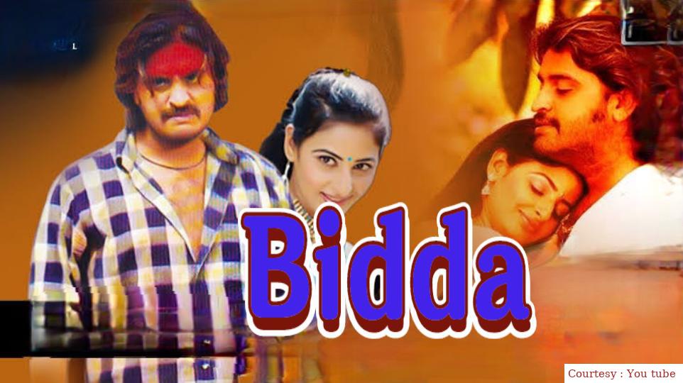 Watch Free  Bidda Full Movie Online