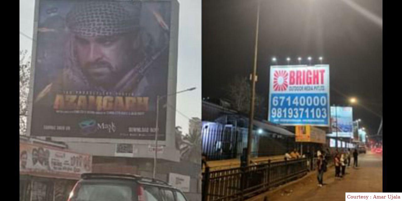 Big controversy over the hoardings of Pankaj Tripathis film.