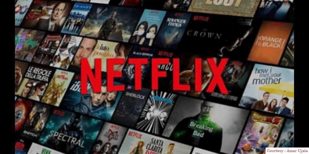 Netflix के सर्वर में आई बड़ी परेशानी।