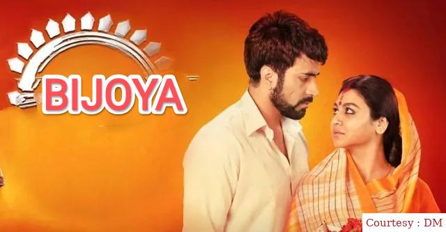 Watch Free  Bijoya Full Movie Online