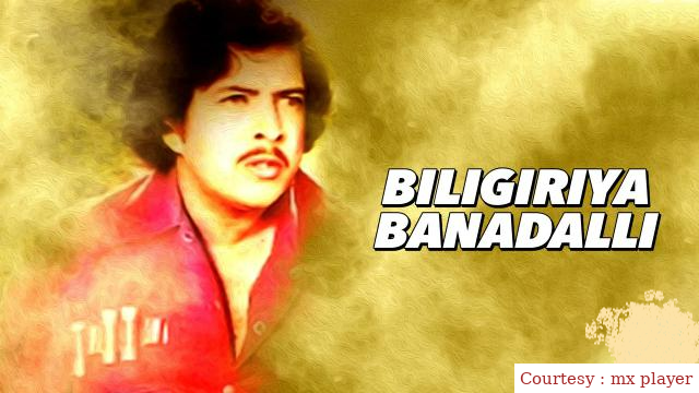 Watch Free  Biligiriya Banadalli Full Movie Online