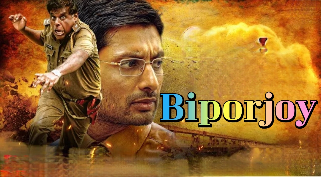 Watch Free  Biporjoy Full Movie Online