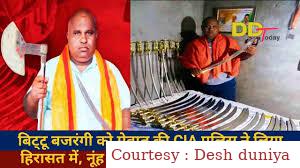 नूह हिंसा के आरोप में बिट्टू बजरंगी गिरफ्तार