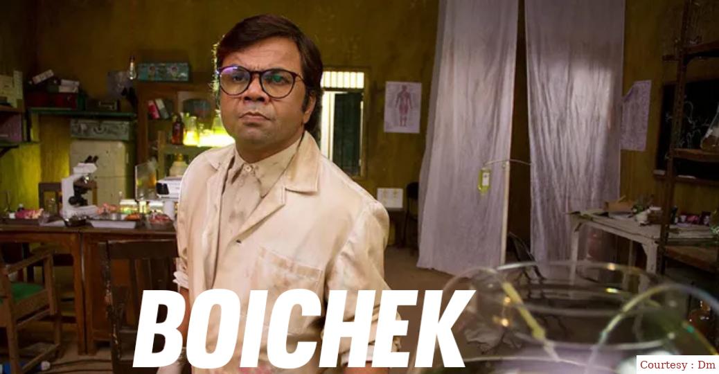 Watch Free  Boichek Full Movie Online