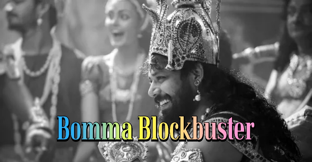 Watch Free Bomma Blockbuster Full Movie Online