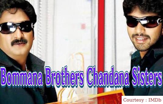 Watch Free  Bommana Brothers Chandana Sisters Full Movie Online