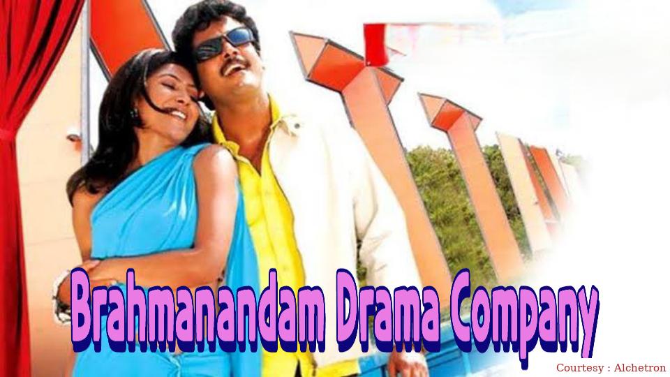 Watch Free  Brahmanandam Drama Company Full Movie Online