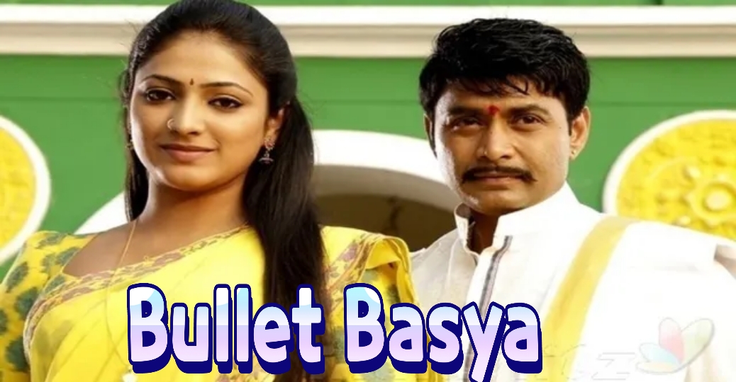 Watch Free Bullet Basya Full Movie Online
