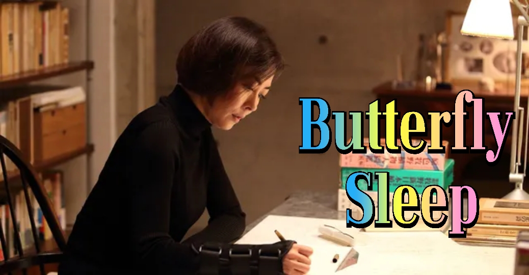 Butterfly Sleep 