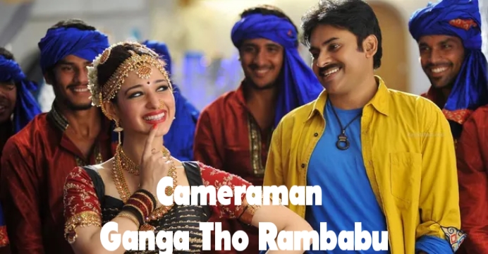 Cameraman Ganga Tho Rambabu