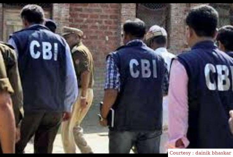 लघु बचत बैंक के खिलाफ सीबीआई ने दर्ज की एफआईआर।