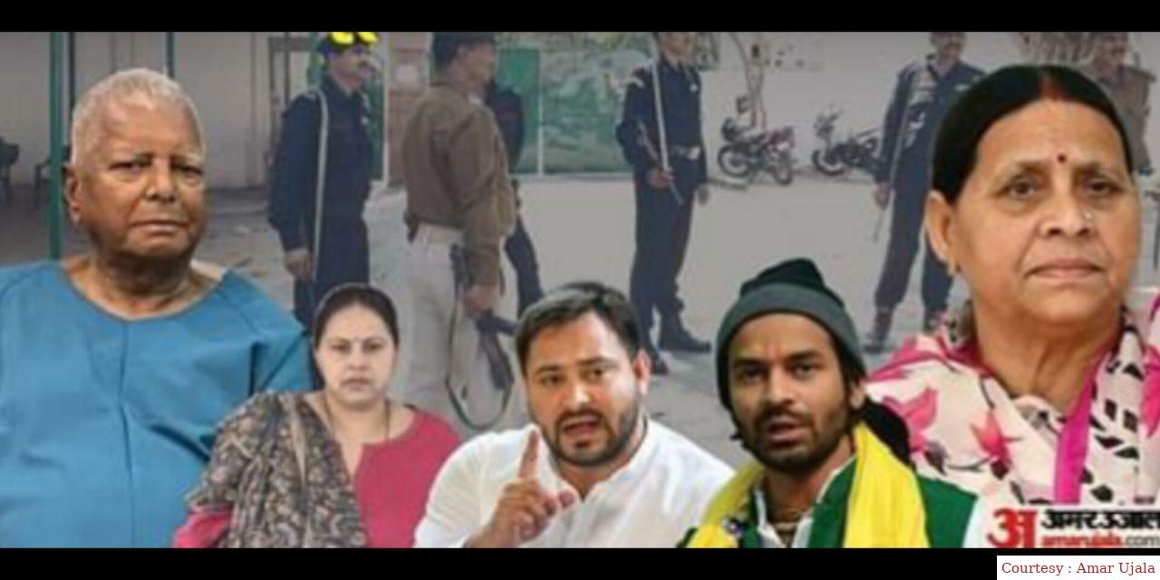 लालू प्रसाद यादव के परिवार से सीबीआई की पूछताछ।