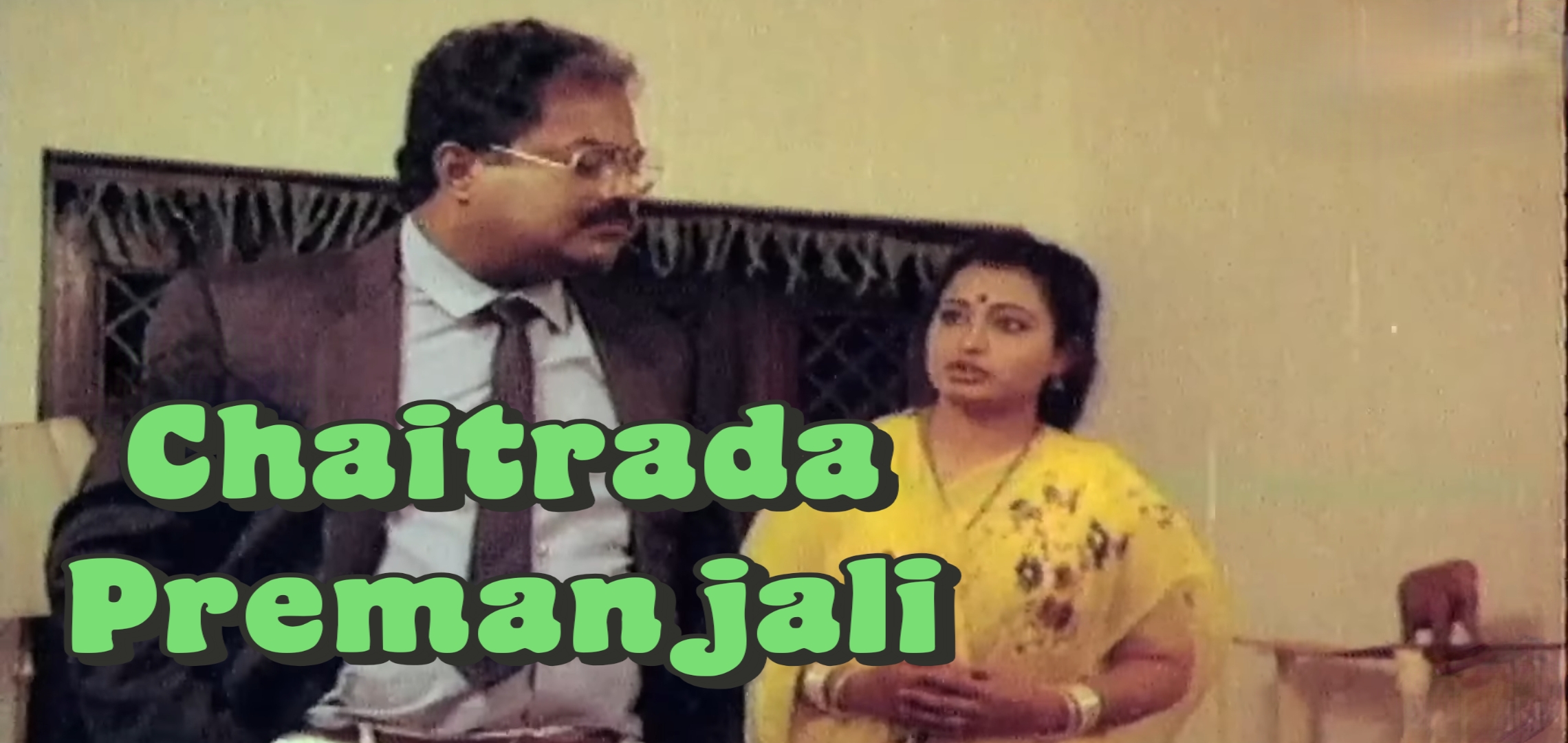 Chaitrada Premanjali 
