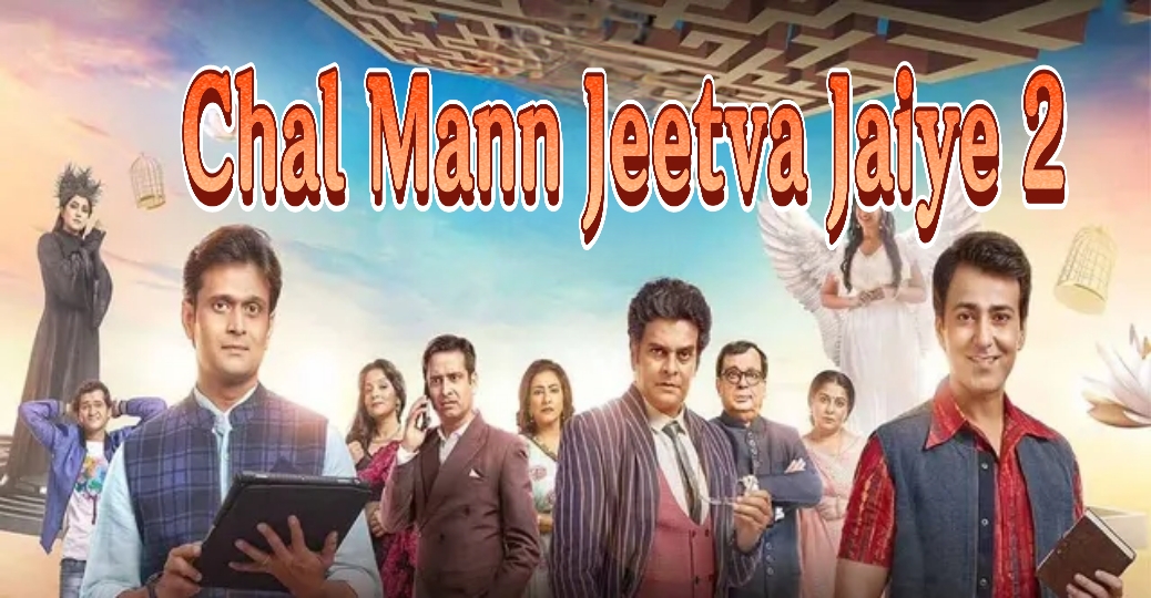 Watch Free Chal Mann Jeetva Jaiye 2 Full Movie Online