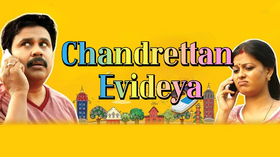 Chandrettan Evideya