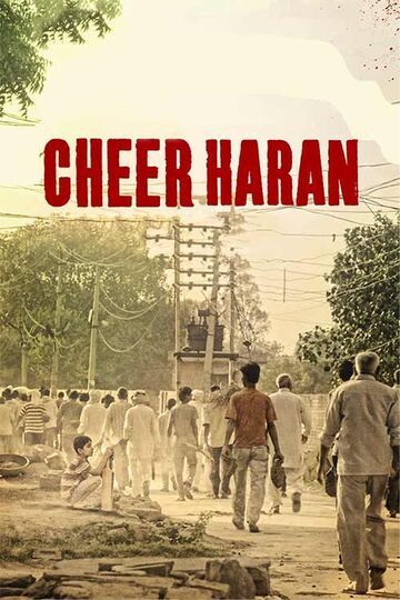 Watch Free Cheer Haran Full Hindi Movie Online