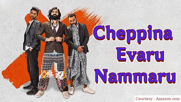 Cheppina Evaru Nammaru