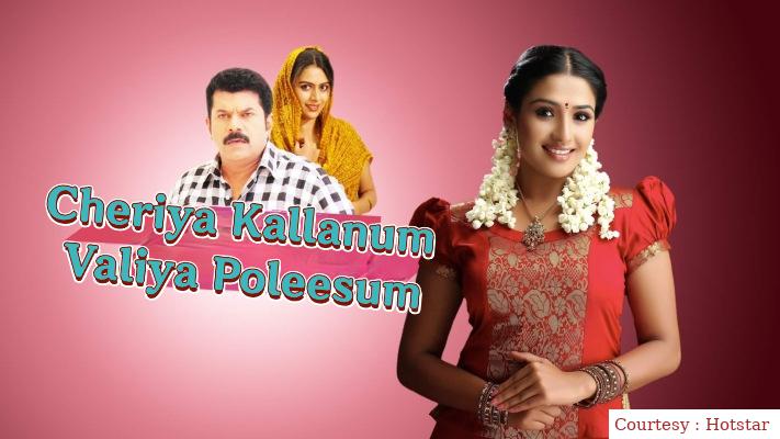 Watch Free  Cheriya Kallanum Valiya Poleesum Full Movie Online