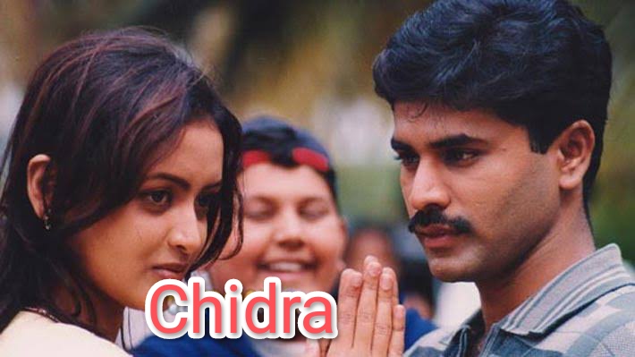 Watch Free Chidra Full Movie Online