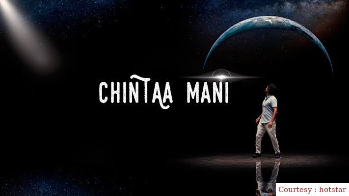 Chintaa Mani