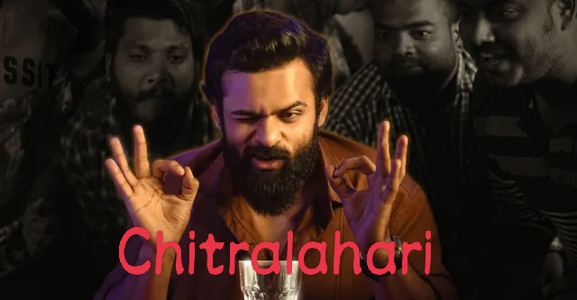 Watch Free  Chitralahari Full Movie Online