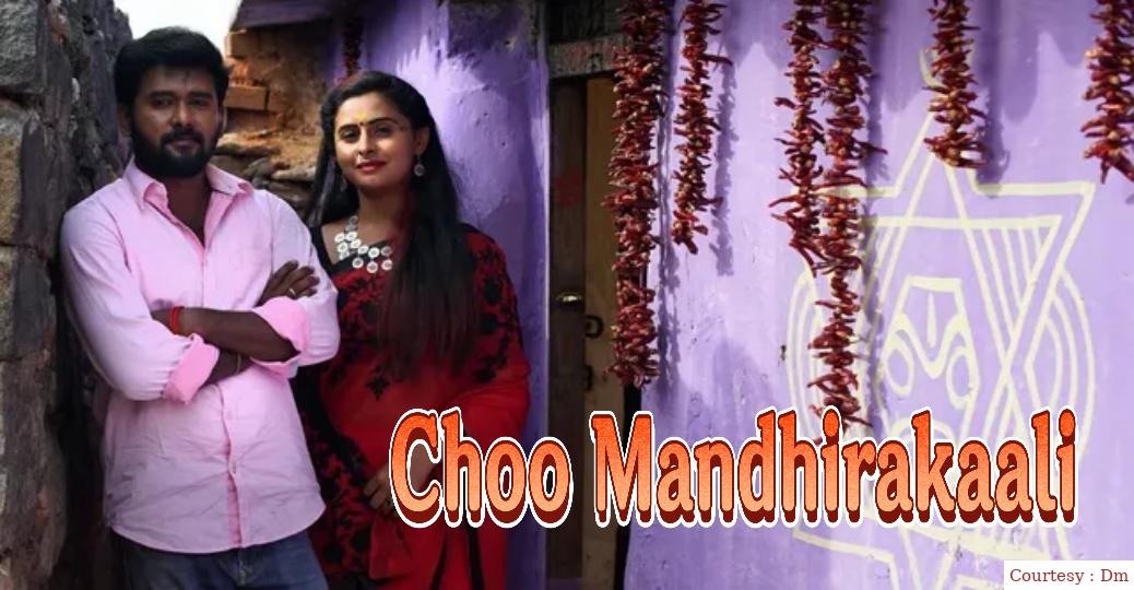 Choo Mandhirakaali
