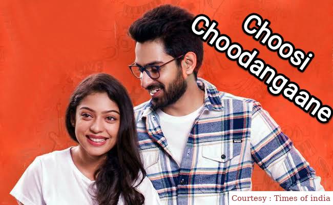 Choosi Choodangaane