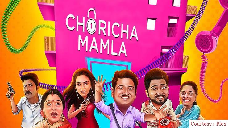 Watch Free  Choricha Mamla Full Movie Online