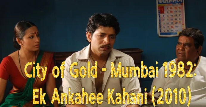 City of Gold - Mumbai 1982: Ek Ankahee Kahani