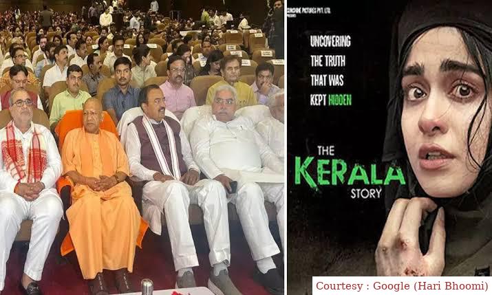 "द केरला स्टोरी" को सीएम योगी ने देखा।