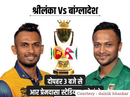 श्रीलंका और बांग्लादेश के बीच मुकाबला, बांग्लादेश को मिला 161 रनों का टारगेट।