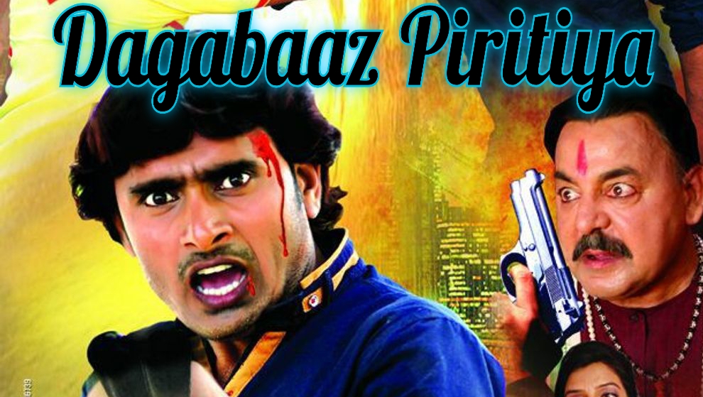 Dagabaaz Piritiya 
